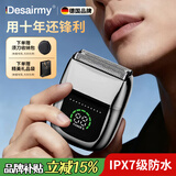 Desairmy剃须刀电动刮胡刀迷你便携小钢炮胡须刀送爸爸男友老公男士礼物