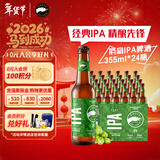 鹅岛（Goose Island）精酿啤酒 IPA 印度淡色艾尔 聚会聚餐 节日送礼 整箱批发区域临期 IPA 355mL 24瓶 整箱装 区域临期 保质期至3月22号