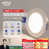 欧普照明led筒灯嵌入式天花灯客厅吊顶孔灯桶灯8公分家用 6瓦【8.5-10cm】雅白【4000K】