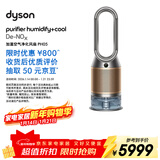 戴森（DYSON）PH05空气加湿净化风扇 兼空气净化器 过滤病毒 无雾加湿 除甲醛除PM2.5 宠护认证 黑金色