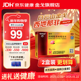 [白云山金戈] 枸橼酸西地那非片 50mg*5片 男科用药 西地那非京东自营旗舰店