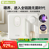 小熊（Bear）消毒柜恒温水壶婴儿恒温壶二合一消毒烘干一体机喂养台 杀菌水路