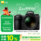 尼康（Nikon）Z6II 24-70mm f/4S全画幅微单套机 4k超高清视频 VR减震 电影感视频制作 Z6二代