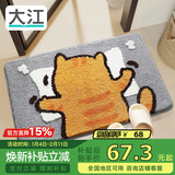 大江地垫卫生间脚垫浴室门口吸水垫厕所浴室防滑地垫50x80cm