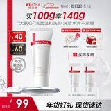 薇诺娜特护洁面乳100g氨基酸补水保湿洗面奶男女护肤品敏感肌新年