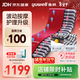 鱼跃（Yuwell）防褥疮床垫家用护理垫老人免翻身护理瘫痪卧床充气垫[M4-B带便孔]