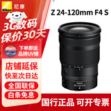 尼康（Nikon）【分期免息】全画幅微单相机单镜头Z24-120/24200/Z100-400/2470/501.8/85 1.8定/变焦尼克尔镜头 Z24-120mm f/4 S多倍变焦镜头 官方标配【补贴立减】