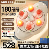 奥克斯（AUX）新款升级砭石艾灸揉腹仪减肚子赘肉按摩仪腹部按摩器促进肠胃蠕动宿便腹胀便秘排胀气燃脂加热礼物 艾灸热敷【2026款180mm充电插电两用旗舰款】 母亲节父亲节礼物送给父母长辈老年人的高档