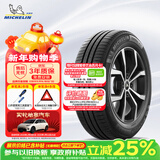 米其林（MICHELIN）汽车轮胎 195/65R15 91V 耐越 ENERGY MILE 适配卡罗拉/朗逸/雷凌