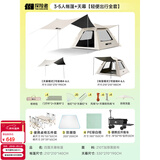 探险者（TAN XIAN ZHE） 帐篷户外露营防雨过夜公园野外儿童家庭全自动便携遮阳黑胶帐篷 3-5人帐篷+天幕【轻便出行全套】