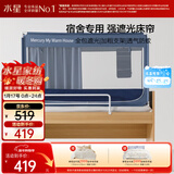 水星家纺学生蚊帐一体式全包围加固防摔蚊帐五面强遮光大学生宿舍床帘上铺