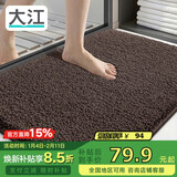 大江地垫卫生间脚垫浴室门口吸水垫厕所浴室防滑地垫60x90cm