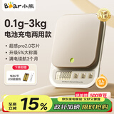 小熊（Bear）电子秤厨房秤 厨房电子秤克重秤食物称克称烘焙 0.1g高精度长续航