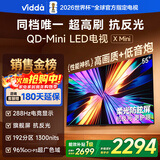Vidda X Mini 海信电视55英寸 288Hz超高刷 1300nits高亮QD-Mini LED 国家补贴液晶电视机55VX3Q