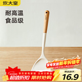 炊大皇 硅胶锅铲 木柄不粘锅炒锅煎锅平底锅专用炒菜铲子