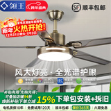 领王风扇灯客厅吊扇灯一体大风力变频吊扇家用餐厅新款吸顶中山灯具 古铜色52寸-变频6档-全光谱-双控 吊灯款