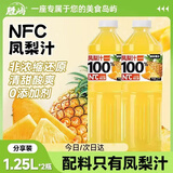 胜屿100%添加NFC凤梨汁1.25L*2大瓶果汁饮料年货清甜可口大瓶饮料解渴