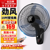 钻石牌（DIAMOND） 壁扇壁挂风扇挂壁式电风扇家用客厅墙壁摇头挂扇挂式工业电扇大风力宿舍餐厅 FB-45K-2牛角叶遥控（18寸）