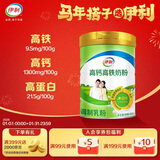 伊利高钙高铁全家奶粉 成人奶粉 营养品 早餐 送礼 高蛋白 900g罐装