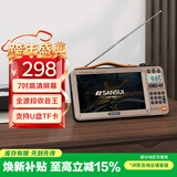 山水（SANSUI）M35老人全波段收音机老年人插卡音乐视频播放器迷你音箱便携式随身听FM调频广播音响蓝牙音箱 黄色