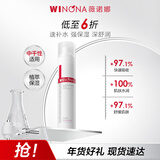 薇诺娜极润保湿柔肤水120ml爽肤水补水面部护肤品新年