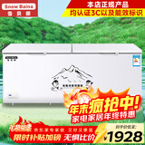 雪贝娜冰柜商用大容量全冷冻家用双温卧式冷柜展示柜 1388双温双机【双倍制冷一半冷藏一半冷冻】