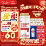 燕京啤酒福语罐 U8小度酒 500ml*12听  热卖年货送礼