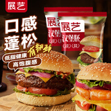展艺 汉堡胚12对 720g 芝麻面包胚美式汉堡包DIY儿童早餐三明治食材