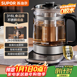 苏泊尔（SUPOR）养生壶 1.5L煮茶器 玻璃花茶壶 316L不锈钢恒温电水壶烧水壶 保温煮茶壶黑茶 SW-15YJ32