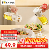 小熊（Bear）油壶调料罐玻璃调料瓶喷倒一体自动开合油罐喷油壶厨房喷壶 550mL