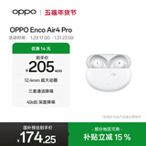 OPPO Enco Air4 Pro 真无线蓝牙耳机 通用苹果华为小米一加手机 降噪入耳式超长续航耳机   晨曦白