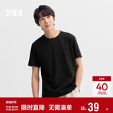 森马短袖t恤男纯棉修身2025春纯色上衣百搭简约T恤 109925100101