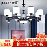 珺蒂北欧客厅吊灯现代简约灯具套餐防尘餐厅创意网红卧室自建房灯饰 黑色8头-配三色led光源