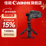 佳能（Canon）佳能手柄蓝牙自拍遥控器三脚架套装 BR-E1适用R6二代 R7 R8 R10 R50 200D G7X3 手柄+佳能DM-E100麦克风（VOLG任性拍）