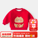 嘟嘟家宝宝拜年服男童红色喜庆卫衣加绒冬款儿童周岁礼服女童汉服 红色 100