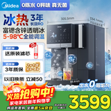 美的（Midea）冰块加热净水器家用冰魔方Pro台式净饮机制冰加热直饮一体机自来水过滤矿泉水免安装JD3766T-RO