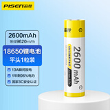 品胜（PISEN）18650锂电池 3.7v-4.2v 大容量强光手电筒充电电池 麦克风/头灯/小风扇等 平头款2600mAh