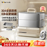小熊（Bear）电蒸锅 炖蒸煮一体自动断电3层蒸锅 全钢0涂层多功能17.3L不锈钢可涮火锅电煮锅DZG-BA7N6