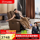 芝华仕（CHEERS）头等舱智能椅皮单椅电动功能按摩单人沙发芝华士小摩方30320棕