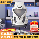 锦汐 电脑椅家用办公椅子靠背人体工学椅学习转椅老板座椅游戏电竞椅 【满配】白灰-乳胶逍遥4级杆脚踏