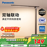 松下（Panasonic）致岚Pro AAAA级 LED触控 儿童护眼 学习灯 家用 桌面灯致岚pro黑