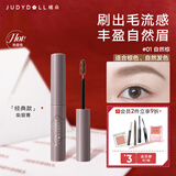 橘朵（Judydoll）染眉膏浅色眉笔防水野生眉新年礼物适合棕发自然发01自然棕经典款