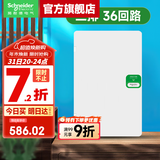 施耐德配电箱 天朗系列暗装家用电箱  空开强电箱 暗装白色门 镜瓷白 三排 36回路