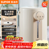 苏泊尔（SUPOR）电热水瓶 除氯电热水壶烧水壶5L 304不锈钢电水瓶多段保温恒温电水壶 SW-50T109