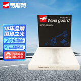 韦斯特单效空调滤清器*滤芯格MC9070(适用大众高尔夫7新迈腾奥迪)