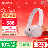 索尼（SONY）WH-CH520 舒适高效无线头戴式蓝牙耳机 舒适佩戴 音乐耳机 粉色  新年礼物 元旦