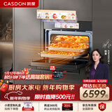 凯度（CASDON）【杨幂代言】双热风 嵌入式微蒸烤一体机SR52FW1-ZRPro  11.26英寸彩屏 微蒸烤炸炖6合1 蒸烤箱