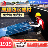 雨虹防水SBS防水卷材自粘屋顶补漏材料房顶漏水胶带耐高温防晒防冻沥青 10㎡1.5mm【超国标-自粘10卷】