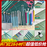 煦贝乐儿童超轻石塑黏粘土工具套装手办diy专业软陶彩泥塑制作工具