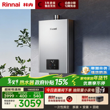 林内（Rinnai）【小蛮腰Pro plus】16升极光灰燃气热水器  超能恒温芯 恒温热水器16GD33（JSQ31-GD33）